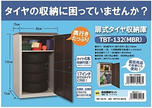 Amazon グリーンライフ Green Life 収納庫 タイヤ4本まで収納可能 ブラウン 75 132 80cm Tbt 132 Mbr 物置 倉庫