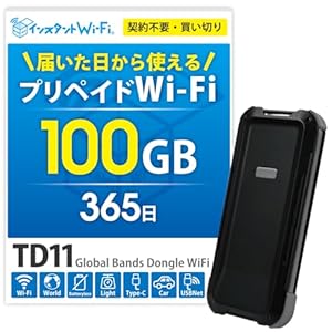 [インスタントWi-Fi] TD11 100GB 1年間 自然故障保証付き バッテリーレス データ通信回線付き ポケットWiFi モバイル