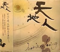 Soul Beat Ten Chi Jin コンサート 2021 Planet 開催 アベちゃん