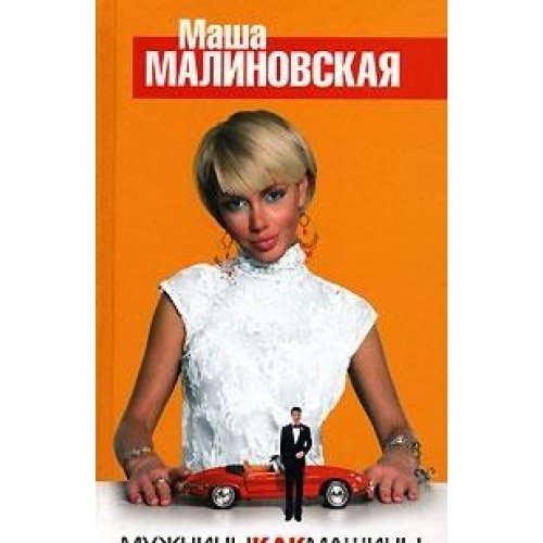 Книга ироническ.детек.асс. эксмо #150 (9785699210824)