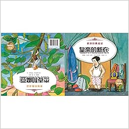 皇帝的新衣杰克和魔豆 彩绘注音版 世界经典童话 匿名 9787531566991 Amazon Com Books