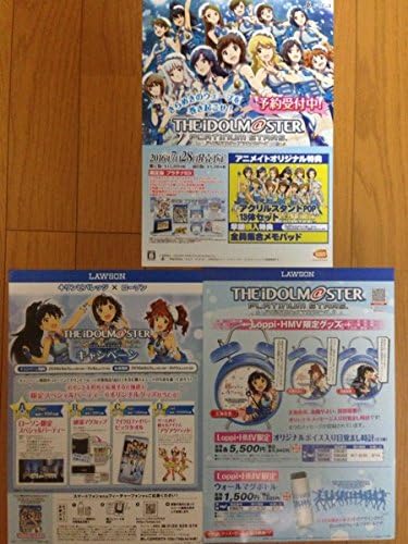 Amazon アイドルマスター プラチナスターズ 販促 告知 チラシ フライヤー 3種1枚ずつ 天海春香 高槻やよい 我那覇響 ローソン限定 アニメ 萌えグッズ 通販