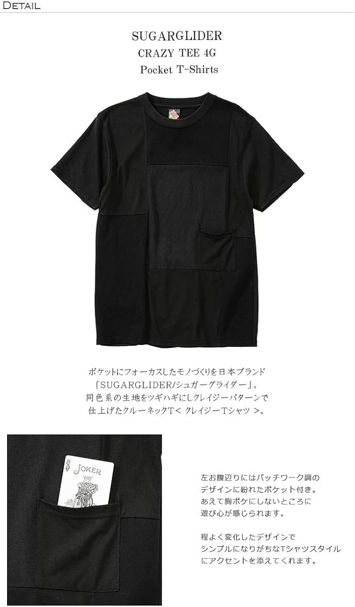 Amazon Sugarglider シュガーグライダー Crazy 4g クレイジー ポケットtシャツ パッチワーク Sg Tシャツ カットソー 通販
