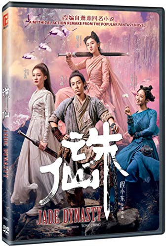 Amazon Com Jade Dynasty Chinese Movie English Sub Xiao Zhan Li Qin Meng Meiqi Tang Yixin Cecilia Yip Ching Siu Tung Movies Tv