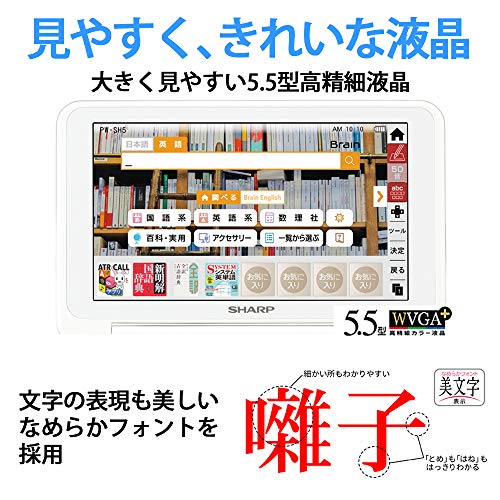 Sharp electronic dictionary white-based PW-SH5-W color Brain high