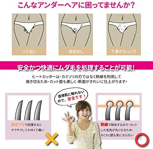 Amazon ファイン Vライントリマー ヒートカッター アンダーヘアトリマー ビキニラインケア 除毛 脱毛 乾電池式 男女兼用 白 Fine ファイン レディースシェーバー 通販