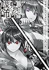 王立魔術学院の鬼畜講師 第2巻