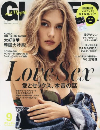 GLITTER 2017年9月号 画像 A
