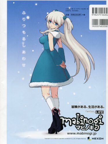 Pc マビノギ 超すごい攻略やってます ハピ マビ Vol 4 Team Sky Amazon Com Books