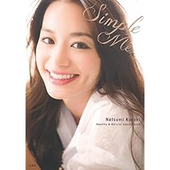 黒木なつみ 最新号 サムネイル