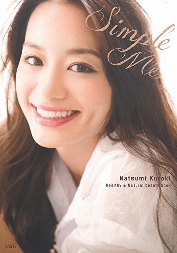 黒木なつみ 最新号 表紙画像