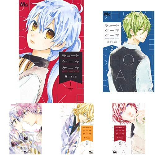 ショートケーキケーキ 全12巻 新品セット 森下 Suu 本 通販 Amazon