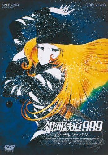 Amazon.com: Galaxy Express 999 - Signature Edition (English Dubbed