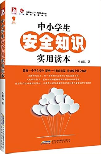 小学数学应用题解题方法手册 仝响 Amazon Com Books