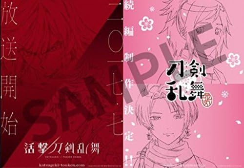 Amazon Aj限定 加州 大和守 刀剣乱舞 クリアファイル アニメジャパン 活撃刀剣乱舞 アニメ 萌えグッズ 通販 Amazon Aj限定 加州 大和守 刀剣乱舞 クリアファイル アニメジャパン 活撃刀剣乱舞 アニメ 萌えグッズ 通販