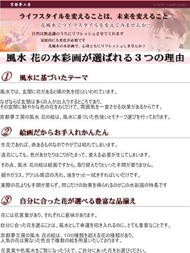 Amazon Co Jp Feng Shui Flower Painting Love Luck Margaret Home Kitchen Amazon Co Jp Feng Shui Flower Painting Love Luck Margaret Home Kitchen