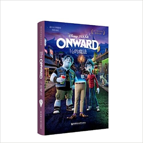 双语阅读 1 2的魔法onward 赠英文音频 电子书及核心词讲解 青橙英语 Amazon Com Books
