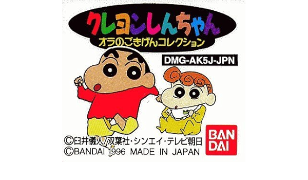 Amazon.com: クレヨンしんちゃん オラのごきげんコレクション : Everything Else