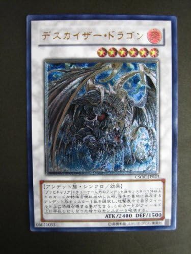 Amazon デスカイザー ドラゴン Crossroads Of Chaos クロスローズ オブ カオス 第6期 第2弾 アルティメット トレカ 通販