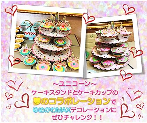 テーブル ケーキスタンド スポンサー 3段 ゆめかわいい 飾り付け パーティー B07twrdl1m 紙製 デコレーション テーブル 大型家電 正規品送料無料 プロダクト Onehorse ユニコーン 装飾 B07twrdl1m 新作製品 世界最高品質人気 100 品質保証 激安超特価