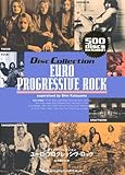 ディスク･コレクション　ユーロ･プログレッシヴ･ロック (ディスク・コレクション)