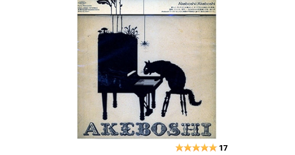 Amazon Com Akeboshi Cds Y Vinilo