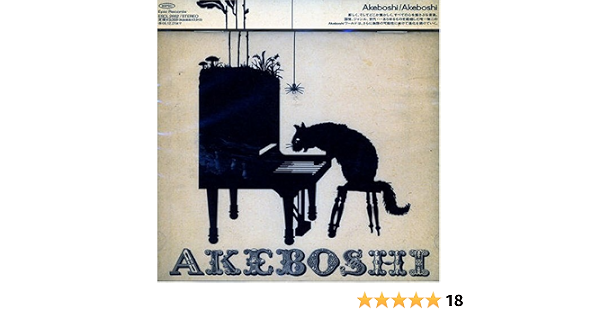 Akeboshi Akeboshi Amazon Com Music