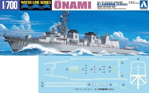 045992 1/700 #8 JMSDF Defense Ship Onami