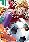 Forward! -フォワード!- 第2巻