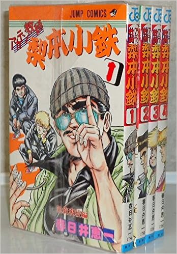 アカテン教師梨本小鉄 コミックセット Amazon Com Books