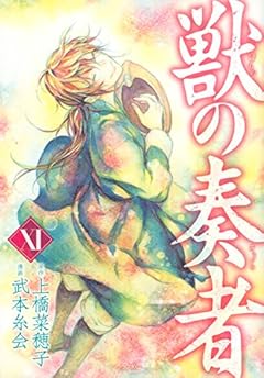 獣の奏者の最新刊