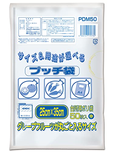 オルディ キッチン ポリ袋 透明 中 50枚入 横25×縦35cm 厚さ0.02mm 食品 保存袋 プッチ袋 PDM50