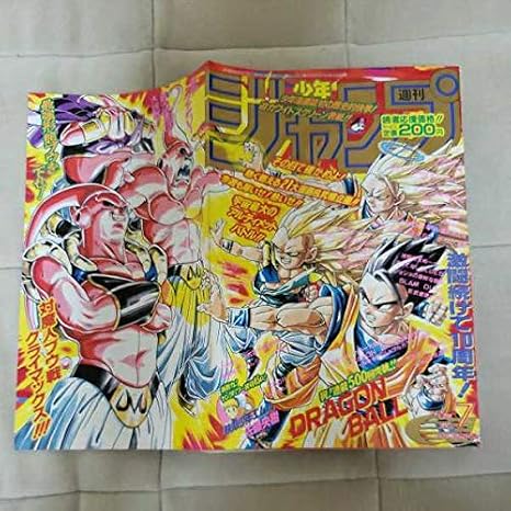 Amazon 週刊少年ジャンプ1995年7号ドラゴンボール スラムダンク ドラゴンクエストダイの大冒険 ろくでなしブルースジョジョの奇妙な冒険美麗本 303 フィギュア ドール 通販