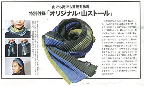 PEAKS 2020年1月号 画像 B