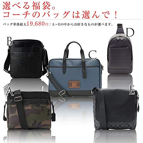 メンズcoach 19バッグ 福袋 選べるバッグ お財布の2点セット おしゃれでカッコイイ5種類のバッグから選べます ブランドバッグ 財布のレビュー 価格比較