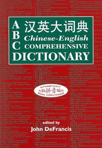 Modern Chinese Dictionary (7th Edition) (Chinese Edition