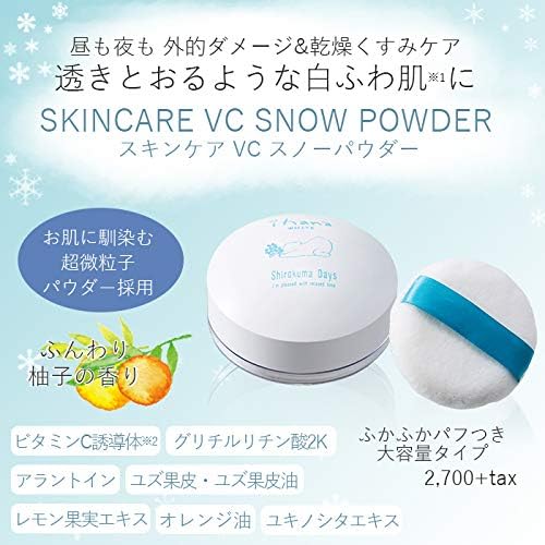 ihana White Skin Care VC Snow Powder (Large Capacity) Fluffy Yuzu Scent, 0.7 oz (20 g)