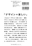 Image de なるほどデザイン〈目で見て楽しむ新しいデザインの本。〉