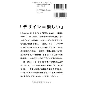 なるほどデザイン〈目で見て楽しむ新しいデザインの本。〉