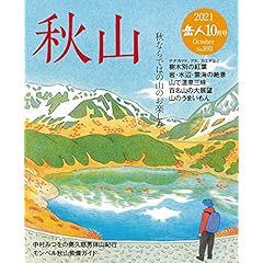 岳人 ガクジン 雑誌 ファッション雑誌ガイド