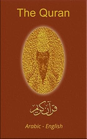 The Quran: Arabic - English - Kindle edition by Abdullah