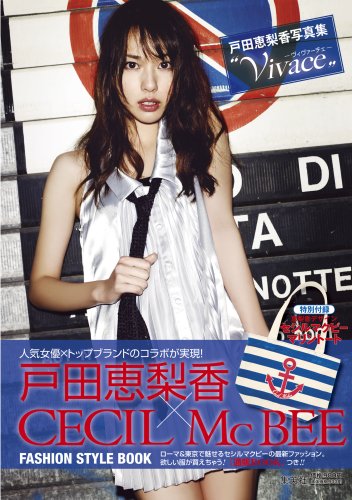 写真集 ERIKA×CECIL McBEE Vivace