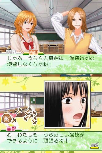 Amazon 君に届け 伝えるキモチ 通常版 ゲーム