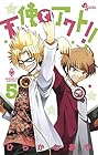 天使とアクト!! 第5巻