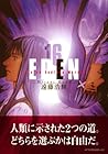 EDEN 第16巻