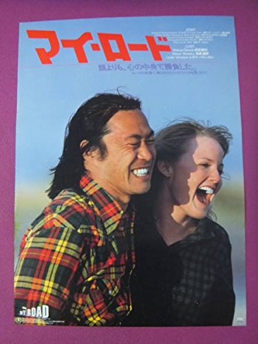 D6471映画邦画ポスターマイロード武田鉄矢レズリーウィンストン東宝 ポスター タペストリー 買取価格公開 買取一括比較のウリドキ