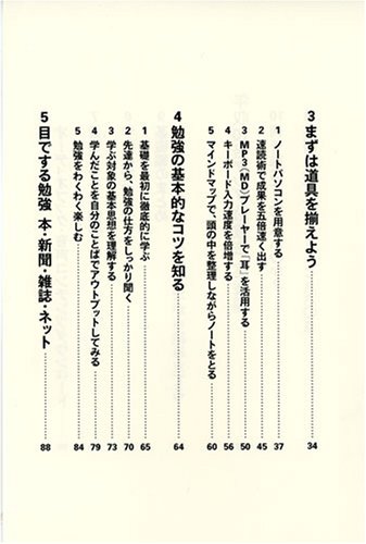 無理なく続けられる 年収10倍アップ勉強法 勝間 和代 本 通販 Amazon