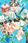 ちはやふる plus きみがため 第2巻