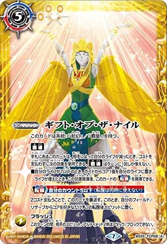 バトルスピリッツ BS55-TCP08 ギフト・オブ・ザ・ナイル／クレオパトラス・オリジン (CP キャンペーン) 転醒編 第4章 天地万象