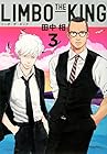 LIMBO THE KING 第3巻